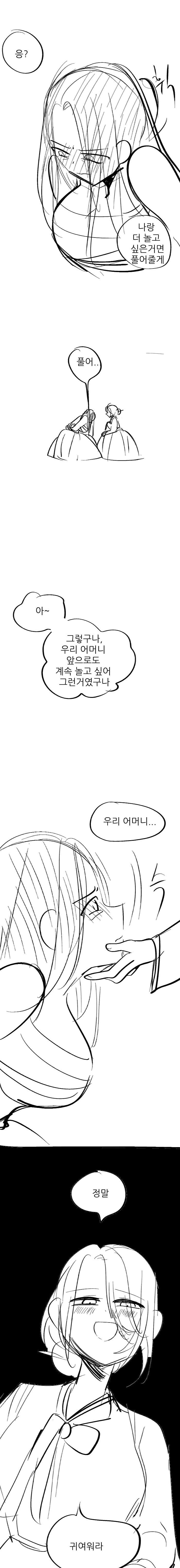 며느리3명 도망간 집안의 시어머니.manwha