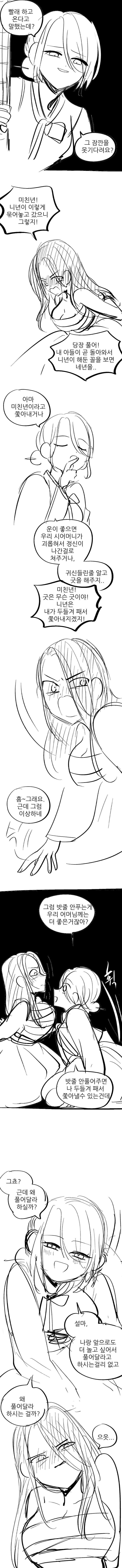며느리3명 도망간 집안의 시어머니.manwha