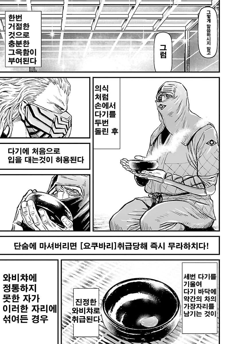 일본의 그윽한 예절을 보여주는 장면.jpg