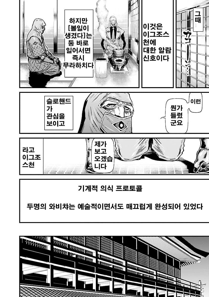 일본의 그윽한 예절을 보여주는 장면.jpg
