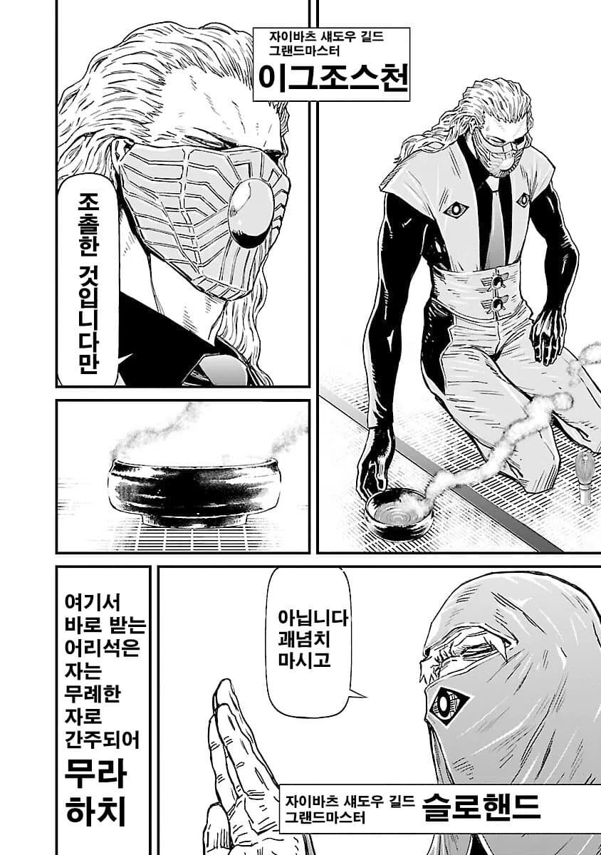 일본의 그윽한 예절을 보여주는 장면.jpg