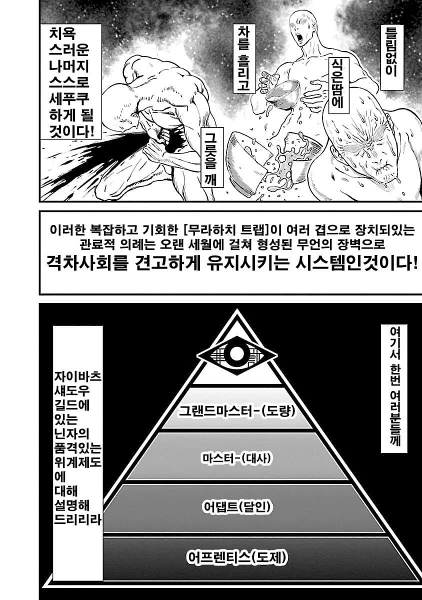 일본의 그윽한 예절을 보여주는 장면.jpg