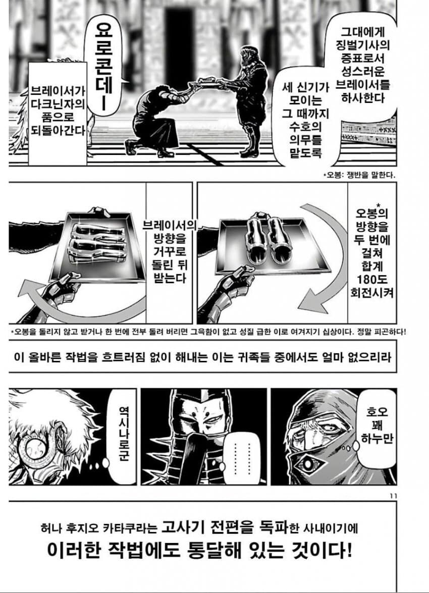 일본의 그윽한 예절을 보여주는 장면.jpg