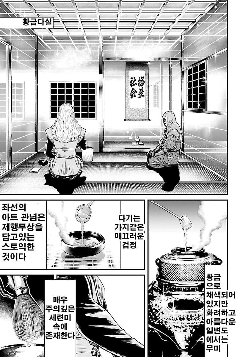 일본의 그윽한 예절을 보여주는 장면.jpg