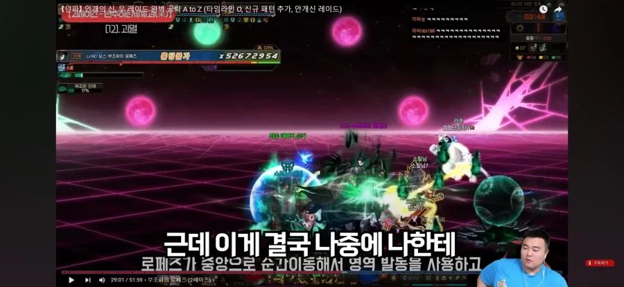 인방) 게임 접을때 했던 말이 돌아온다는 배돈