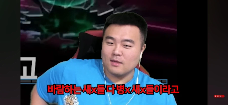 인방) 게임 접을때 했던 말이 돌아온다는 배돈