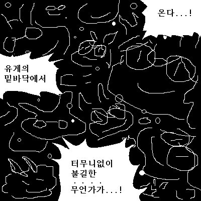 '도망쳐서 도착한 곳에 낙원은 없다'의 의미.jpg