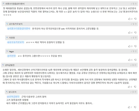 맥주 가져오다 공항에서 걸린 여자