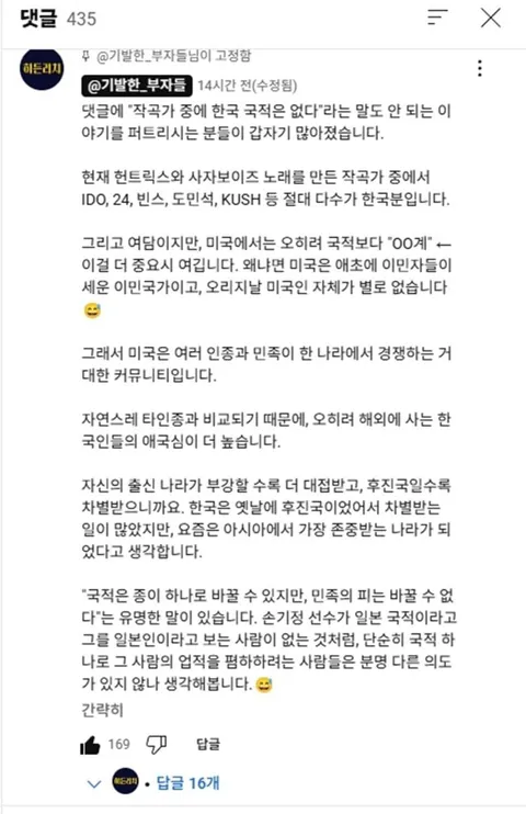 케데헌 EJAE, 미국 저작권청에 한국 국적으로 등재