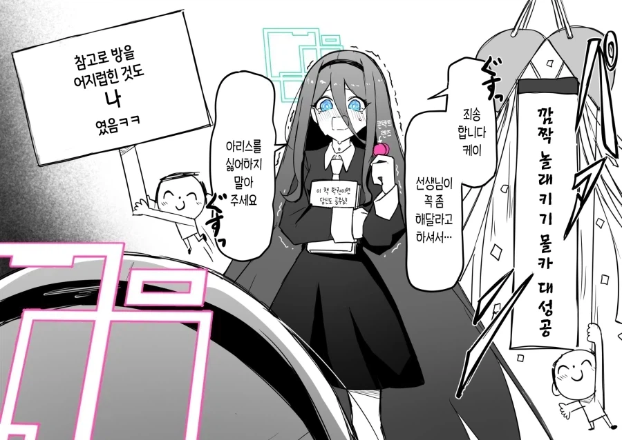 블루아카) 케이 상대로 몰카 찍기
