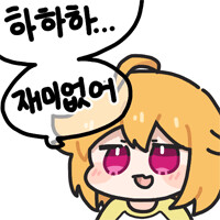 @) 날개치 귀여워
