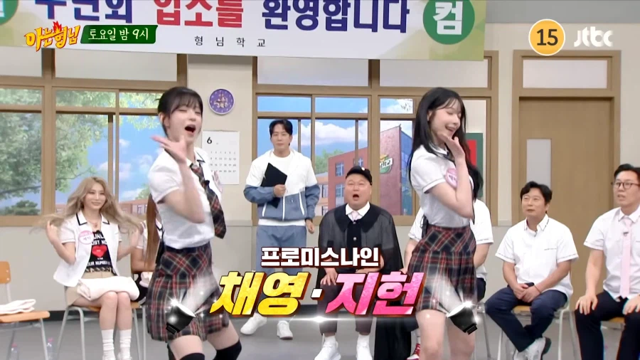 충격적인 아는형님 리센느 출연분 예고편.jpg