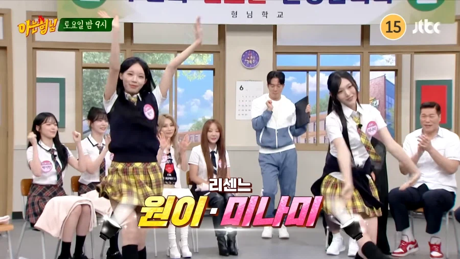 충격적인 아는형님 리센느 출연분 예고편.jpg
