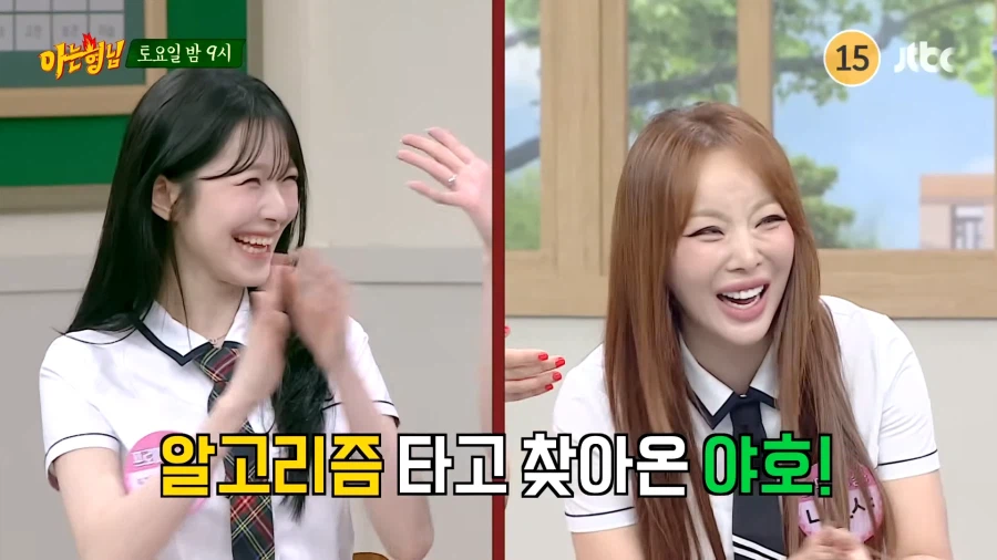 충격적인 아는형님 리센느 출연분 예고편.jpg