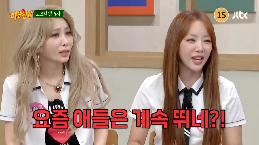 충격적인 아는형님 리센느 출연분 예고편.jpg