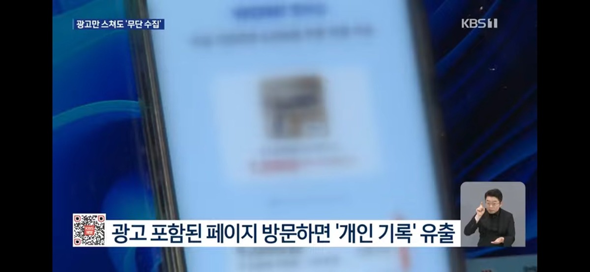 이번 쿠팡 개인정보유출이 심각한 이유