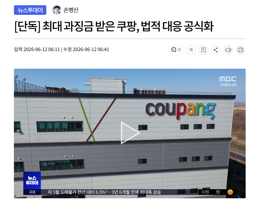 이번 쿠팡 개인정보유출이 심각한 이유