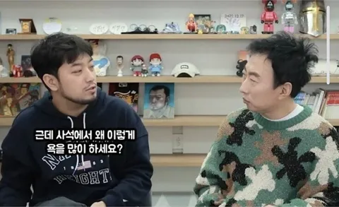 ?? : 사석에서 왜 이렇게 욕을 많이 하세요?