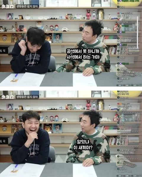 ?? : 사석에서 왜 이렇게 욕을 많이 하세요?