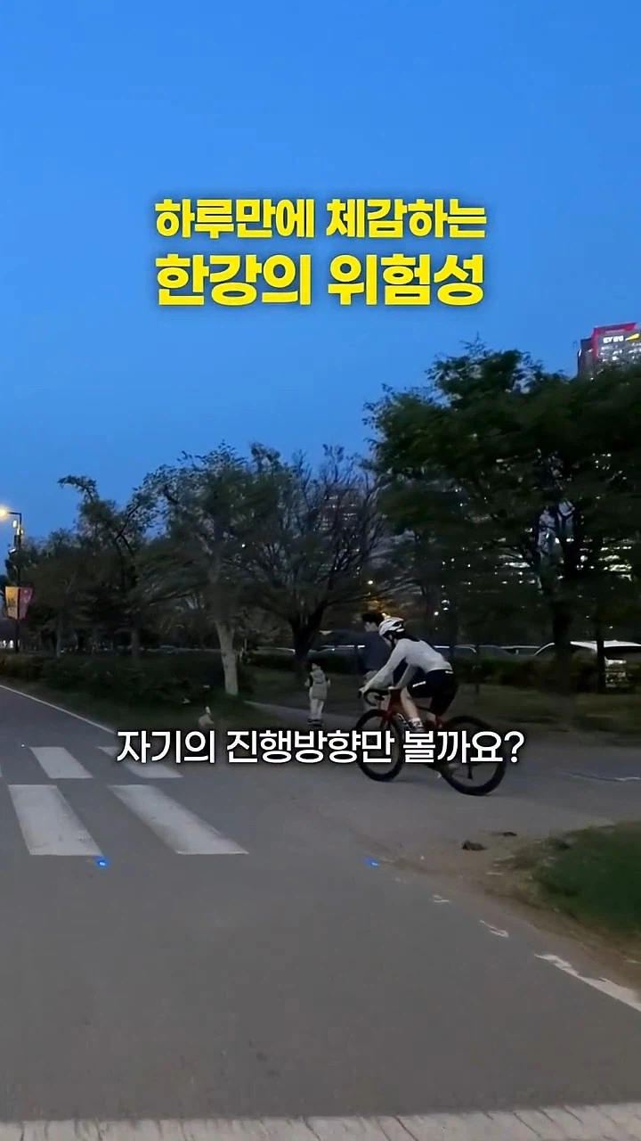 베스트 한강 자전거 좀 잘못 알고 있는거 같아서 적어봄.