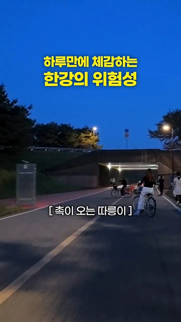 베스트 한강 자전거 좀 잘못 알고 있는거 같아서 적어봄.