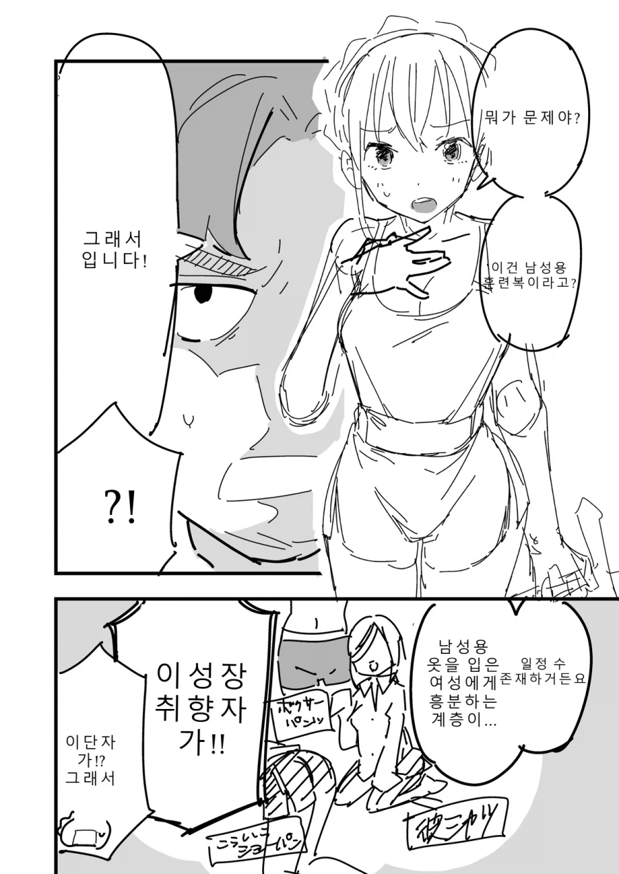 마왕의 저주로 TS된 성기사단장 2화