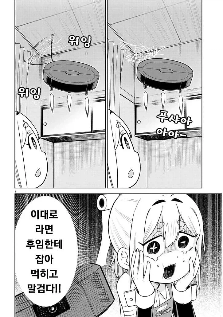 '폐급 후임이 들어왔다.'
