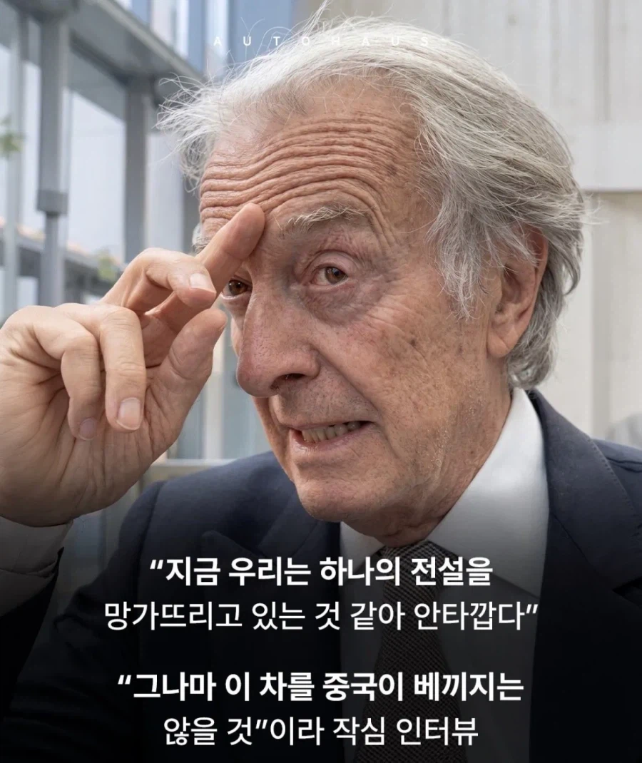 페라리 신형 전기차 보고 존나 깠다는 전 회장의 진실