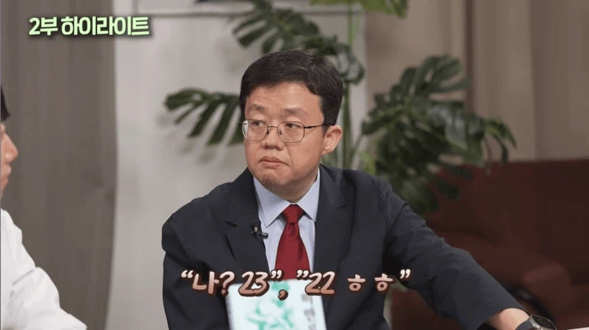 마운자로 이 교수님 짤 특ㅋㅋㅋㅋㅋ