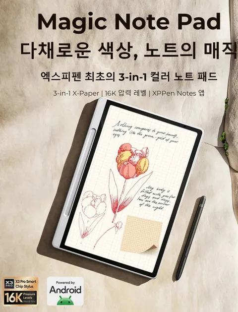 테블릿 필기도 AP가 중요한 걸까요.