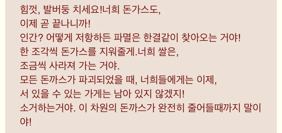 트릭컬) 자꾸 밈이 되어가는 리뉴아 예고장
