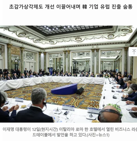 유럽 순방 반환점 돈 李…이탈리아 세제장벽 낮추고 문화외교 넓혔다