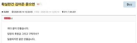 [박제] 주주아노 (juc345)