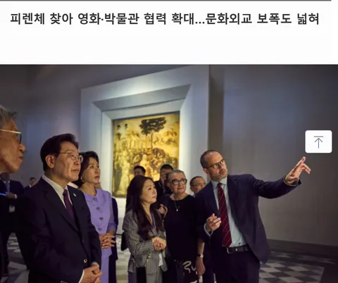 유럽 순방 반환점 돈 李…이탈리아 세제장벽 낮추고 문화외교 넓혔다