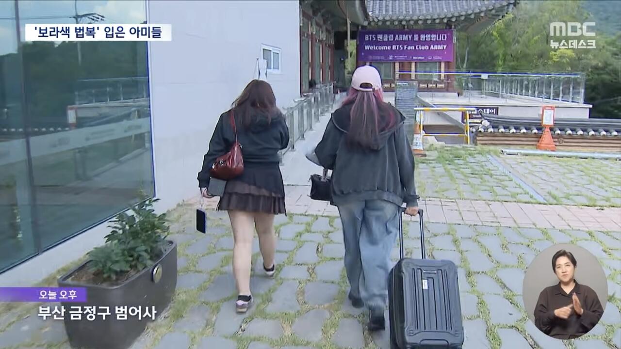 BTS콘서트 방못구한 외국인 관광객들에게