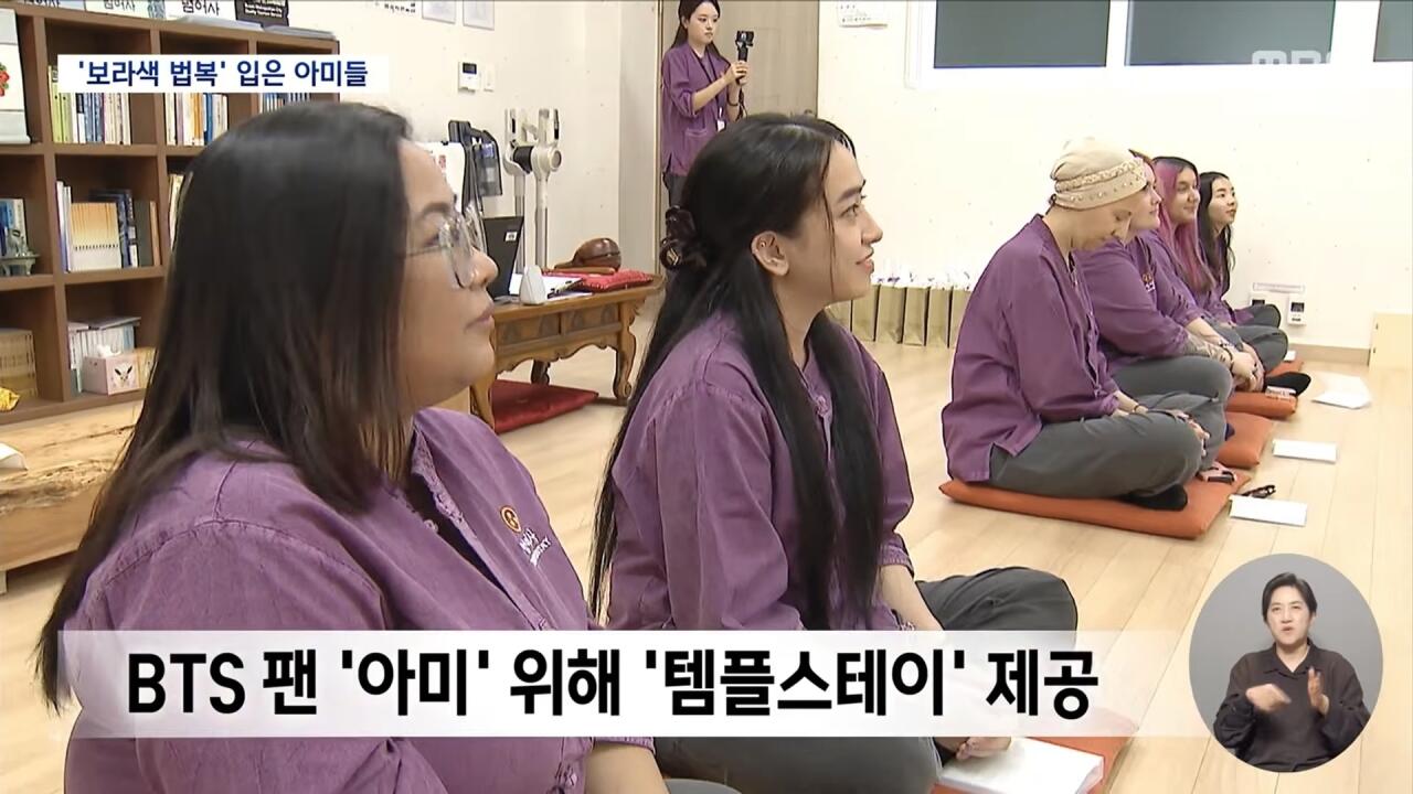 BTS콘서트 방못구한 외국인 관광객들에게