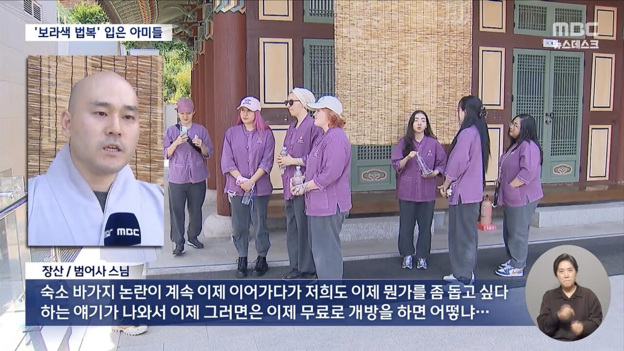 BTS콘서트 방못구한 외국인 관광객들에게