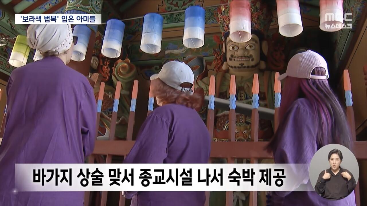 BTS콘서트 방못구한 외국인 관광객들에게