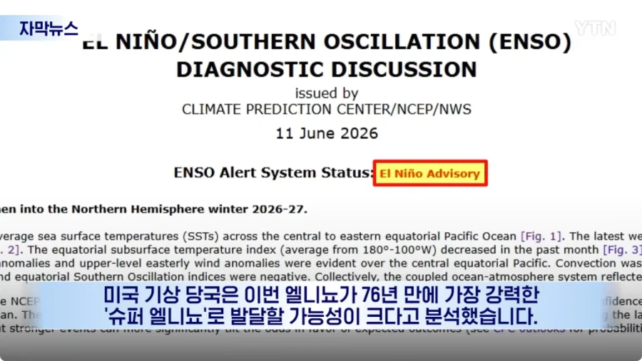 날씨 근황.jpg