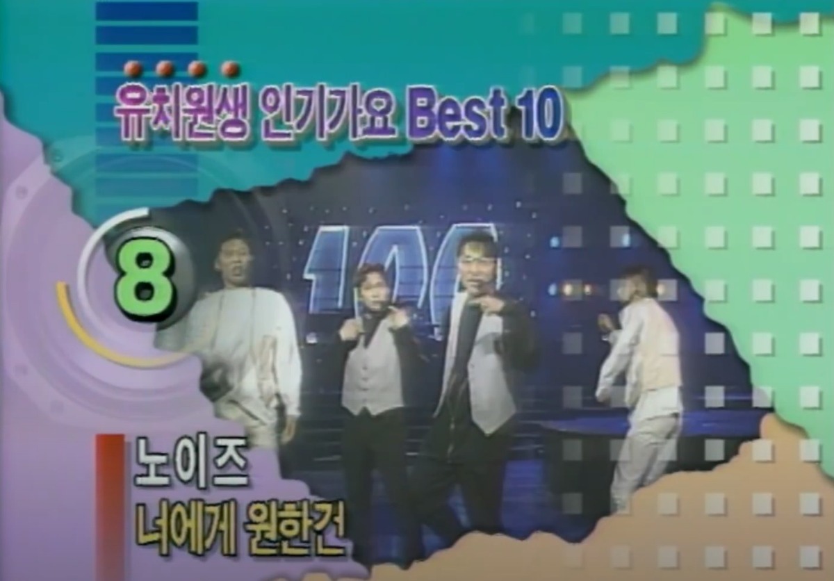 1993년 대한민국 유치원생들이 뽑은 좋아하는 노래 탑텐.....jpg