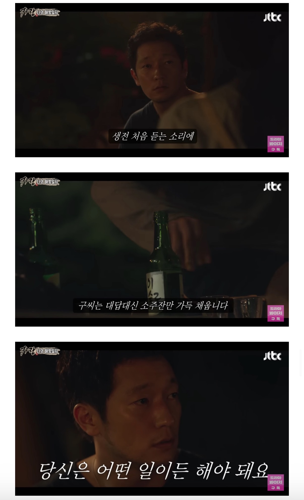 나의 해방일지에서 염미정 구씨한테 추앙하라고 말한 거 이해감?
