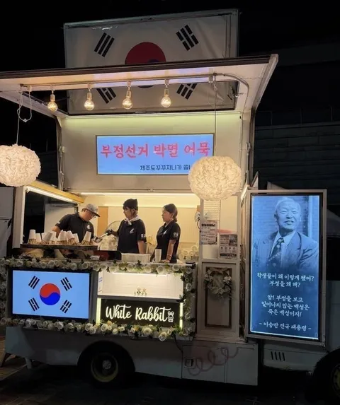 올공 부정선거시위대 근황
