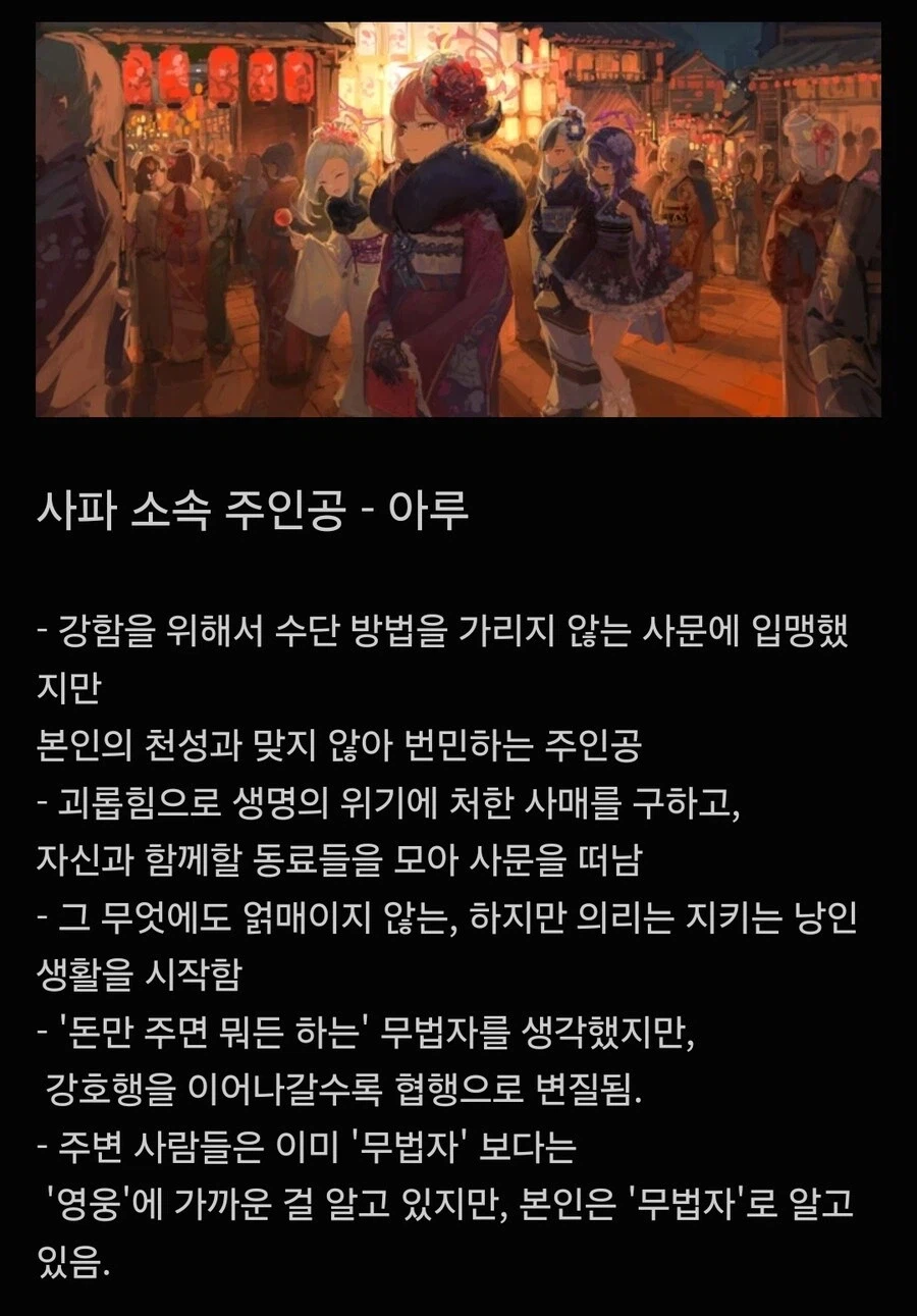 블루아카) 는 "무협"이다.