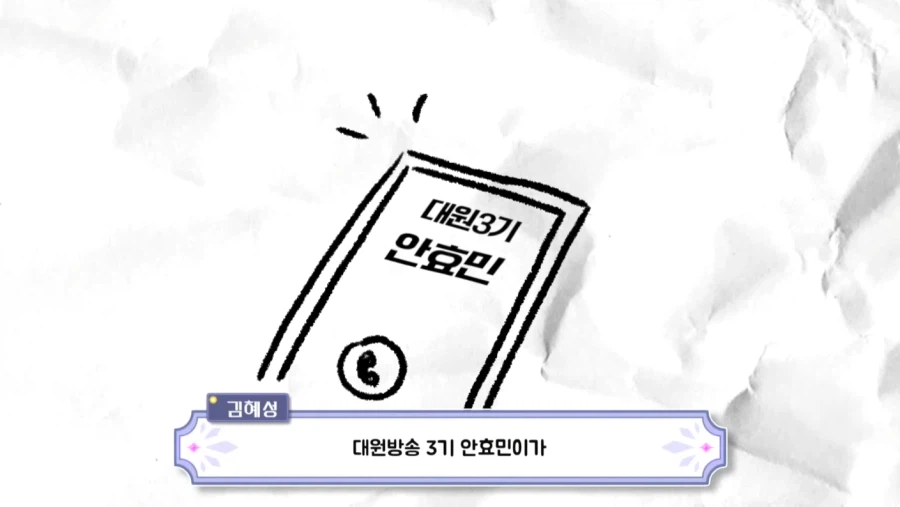 김혜성 성우 대원방송 합격 썰.jpg