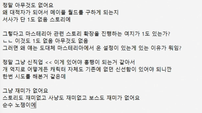 ㅇㅂ ) 일어나님의 신캐 "레테" 평가