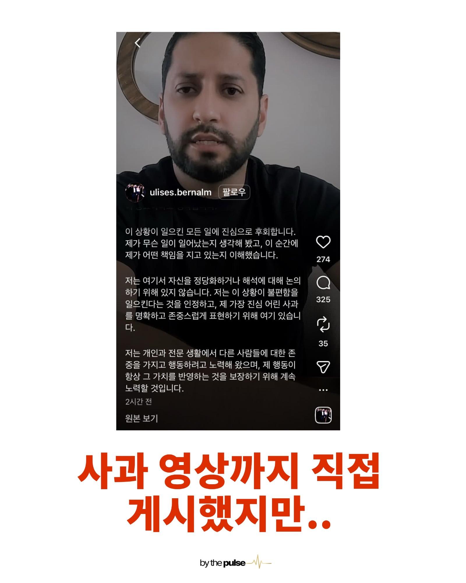한국팬 비하 참교육 엔딩