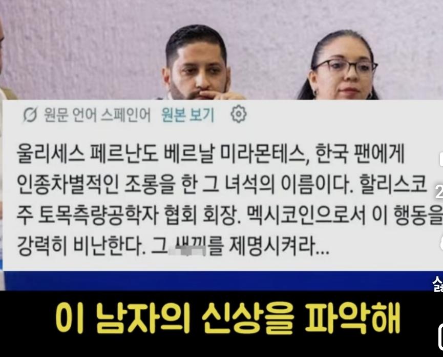 660만 유투버 인종차별하다 박제된 회장