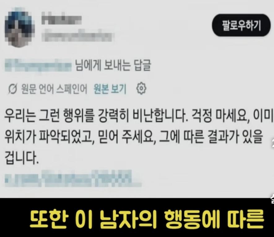 660만 유투버 인종차별하다 박제된 회장