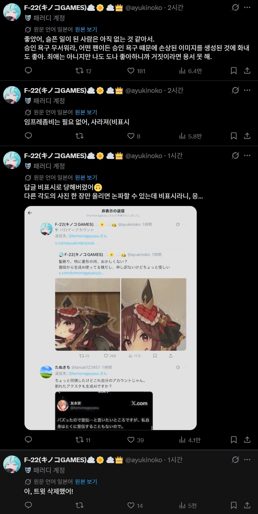 에어컨 수리 불렀다가 240만원 날렷다는 사람 근황