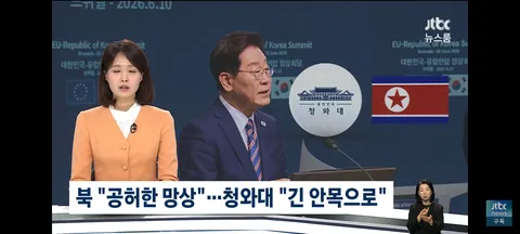 이재명 대통령의 교황청 특별 미사